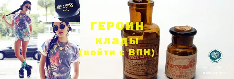 ГЕРОИН Heroin  Белокуриха 