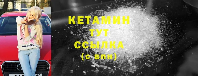 ОМГ ОМГ ONION  Белокуриха  КЕТАМИН ketamine 