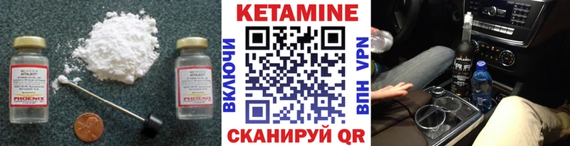 Кетамин ketamine цены наркотик Белокуриха