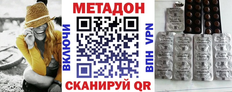 МЕТАДОН кристалл  Белокуриха 