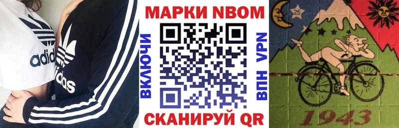 Марки 25I-NBOMe 1,5мг  Белокуриха 
